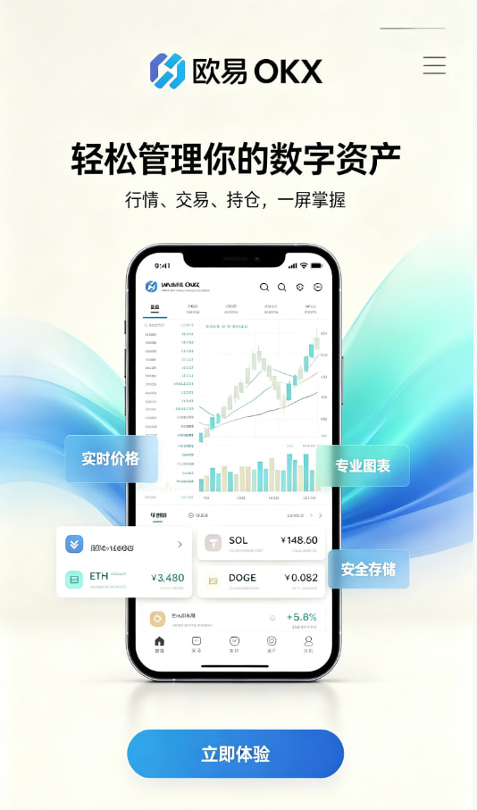 欧交易所App官网下载配图